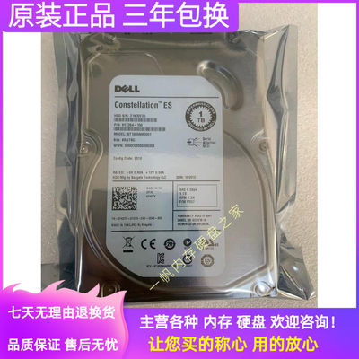 正品DELL/希捷 0740YX ST1000NM0001 1T SAS 7.2K 3.5 服务器硬盘