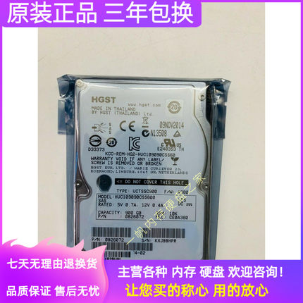 原装HGST/日立HUC109090CSS600 900G SAS 10K 2.5寸服务器硬盘