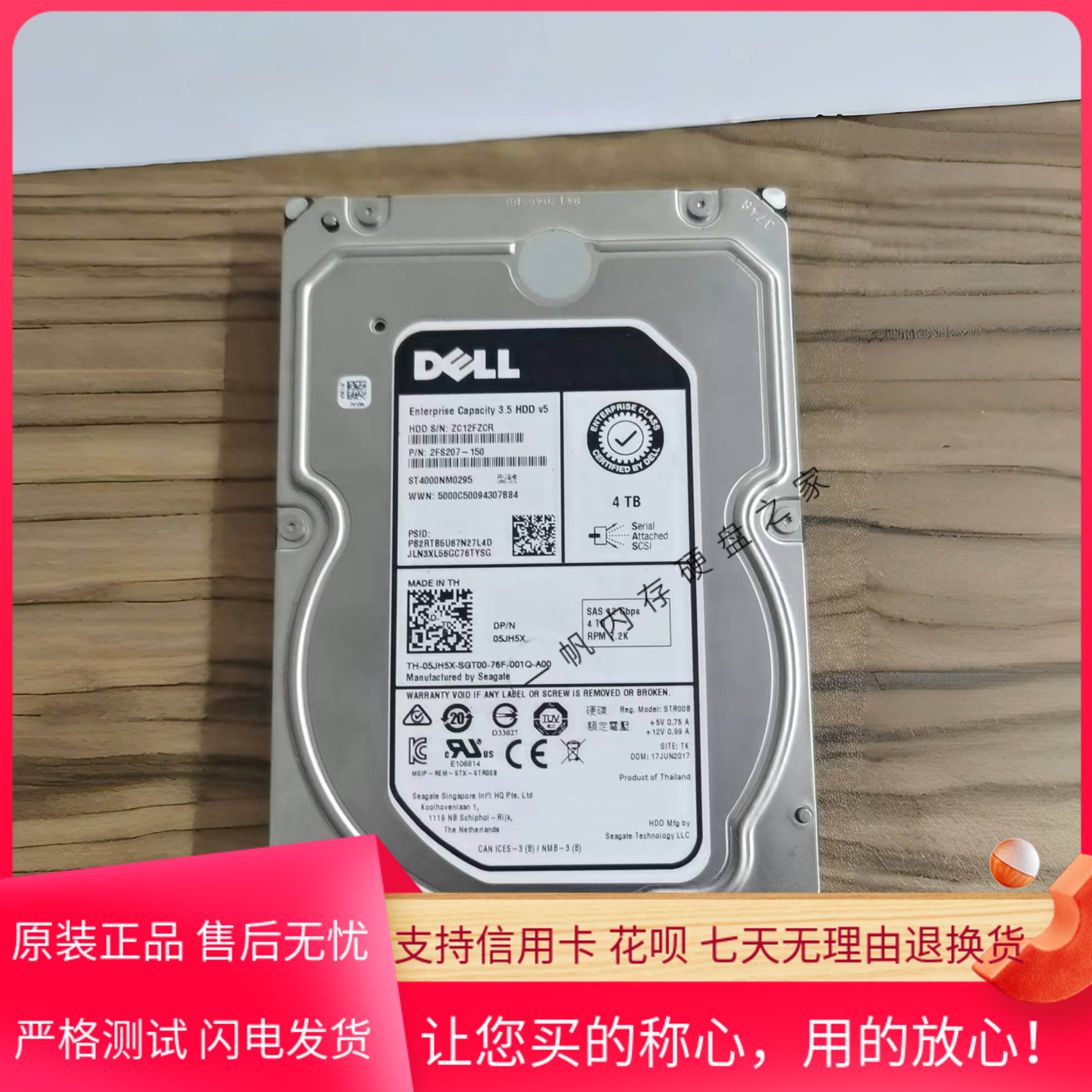 Dell/戴尔 4TB 05JH5X ST4000NM0295 SAS 3.5 12Gb/s 服务器硬盘