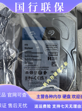 国行希捷ST4000VX016/ST4000VX015酷鹰4tb垂直4T办公监控游戏cmr