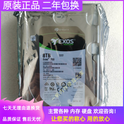 Seagate希捷ST8000NM0055 8TB银河企业级7200转 SATA 3.5机械硬盘