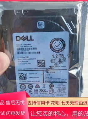 Dell戴尔ST1200MM0099 12G 0G2G54 1.2T 2.5寸10K SAS服务器硬盘