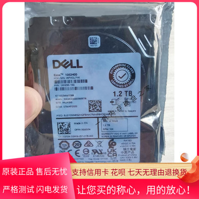 Dell戴尔ST1200MM0099 12G 0G2G54 1.2T 2.5寸10K SAS服务器硬盘