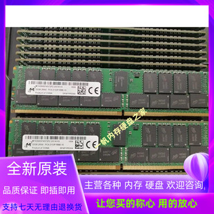 REG 32G 内存条 ECC 2G1A1IG 2133 DDR4 MTA36ASF4G72PZ 镁光