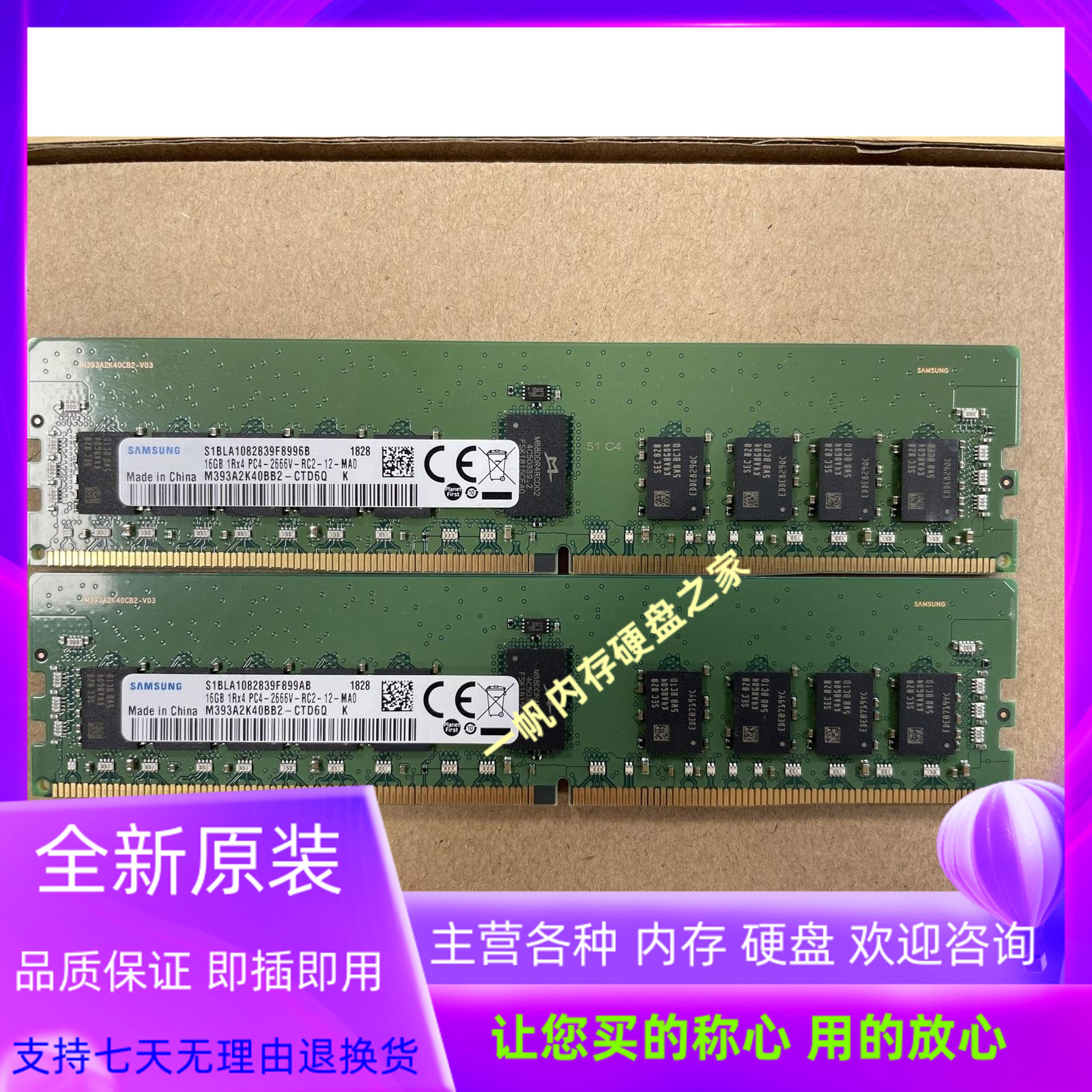 三星M393A2K40BB2-CTD6Q 16G 1RX4 DDR4 2666V ECC REG服务器内存