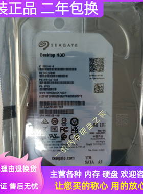 CMR垂直3.5寸7200希捷ST1000DM014酷鱼1T台式机电脑主机硬盘监控