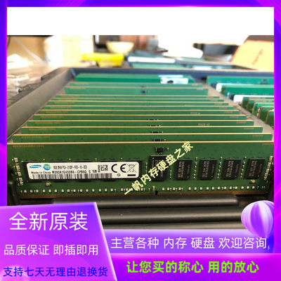 三星8G 2RX8 PC4-2133P DDR4 ECC REG服务器内存M393A1G43DB0-CPB