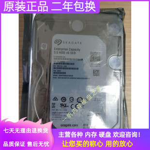 希捷ST8000NM0105 8T硬盘8TB企业级机械服务器阵列监控安防 NC002