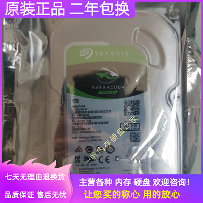 希捷酷鱼1TB机械硬盘ST1000DM010台式机电脑1t游戏监控硬盘7200转