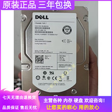 DELL戴尔Cheetah 15K.7 300G 15K SAS 3.5 ST3300657SS服务器硬盘