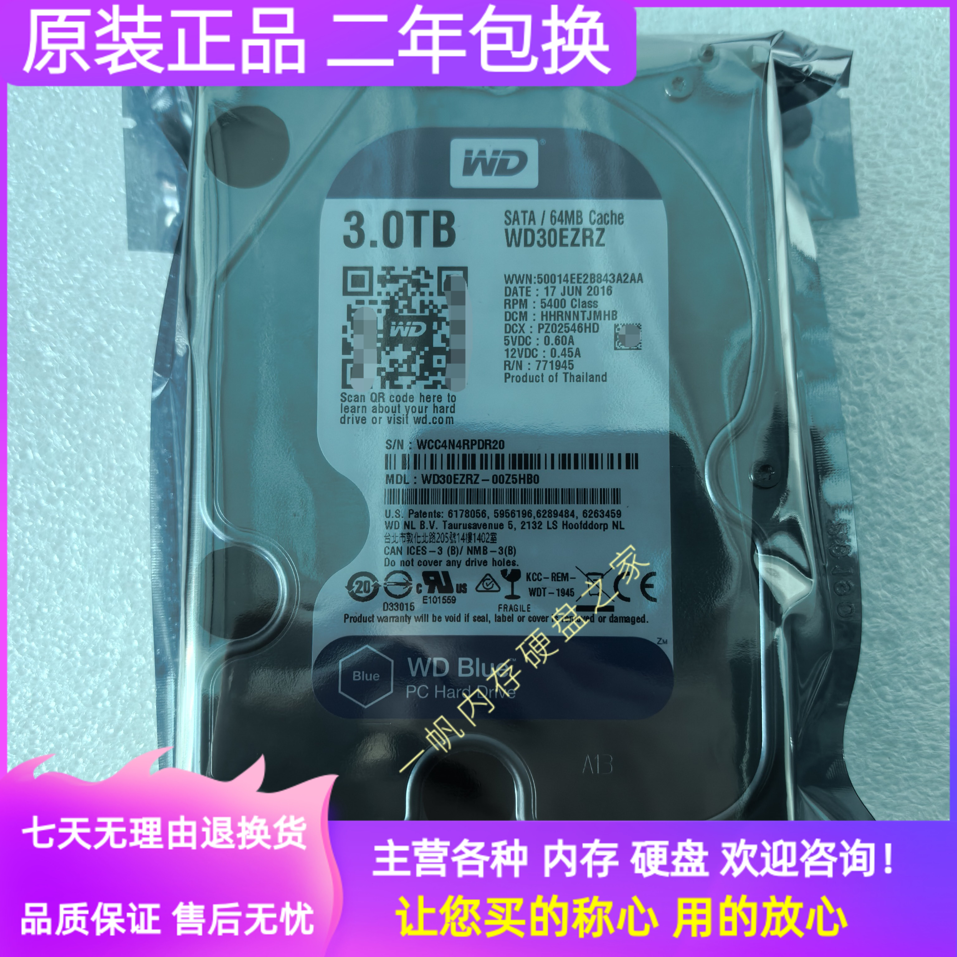 PMR垂直WD/西部数据WD30EZRZ蓝盘3.5寸3T台式机电脑硬盘监控录像
