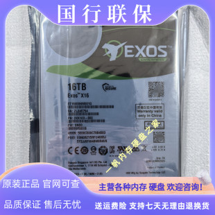国行希捷银河ST16000NM001G/000J氦气16T SATA X16/18企业级硬盘