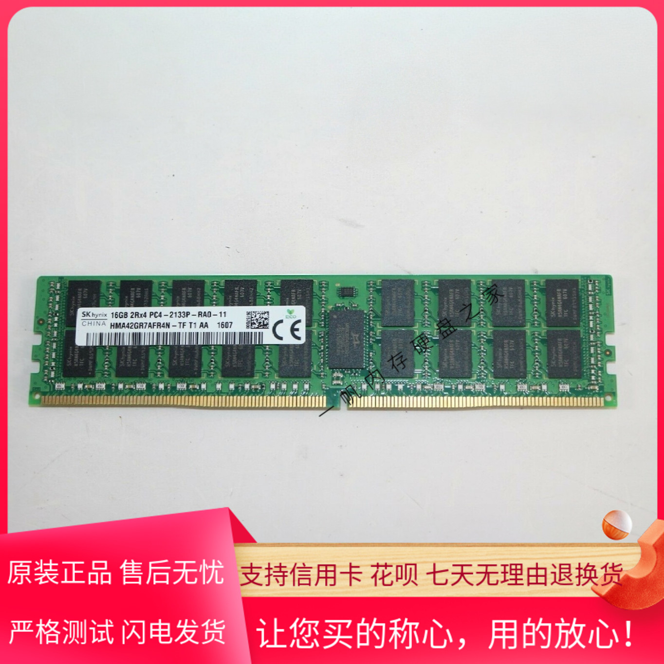 SK海力士16G 2RX4 PC4-2133P ECC REG服务器内存HMA42GR7AFR4N-TF