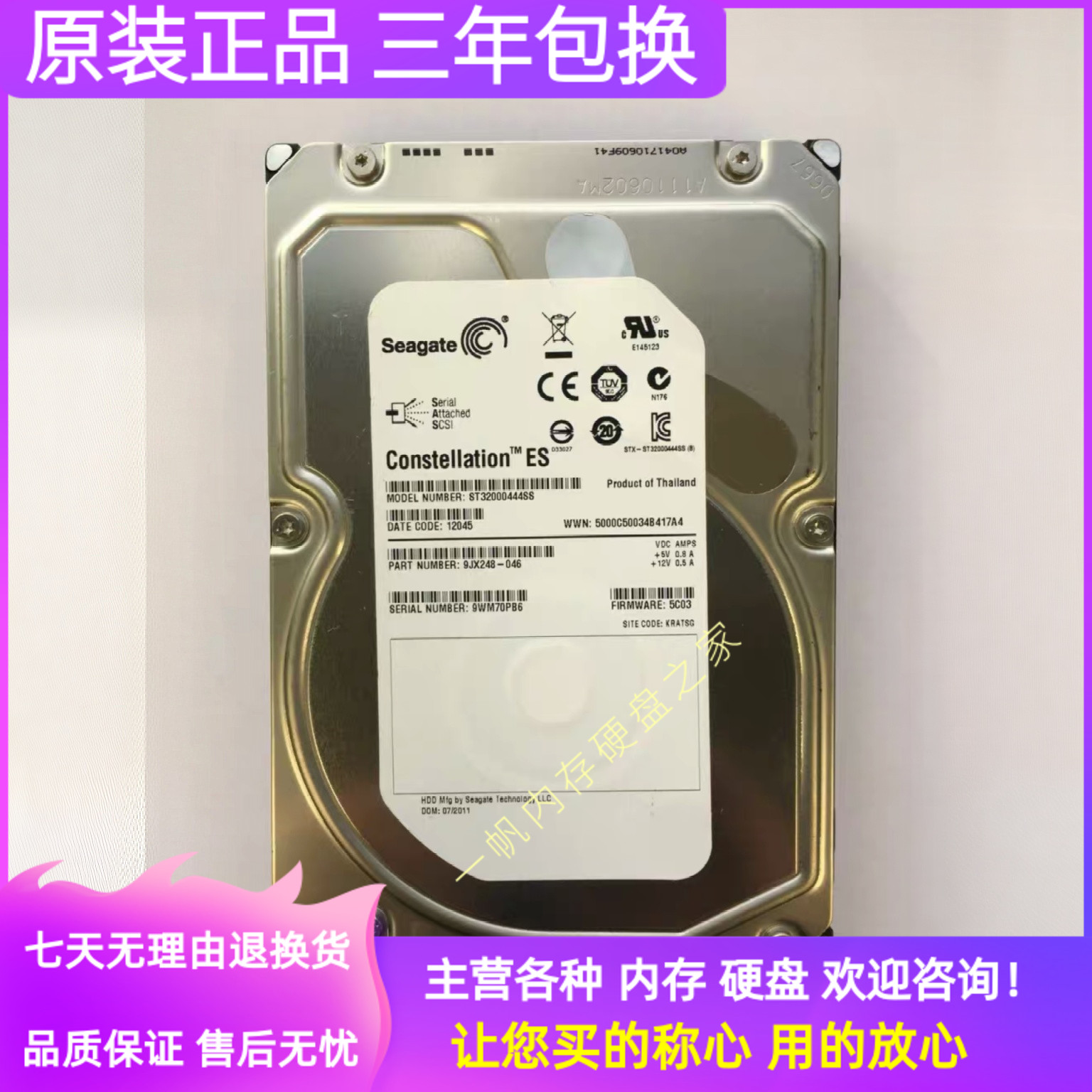 Seagate/希捷 ST32000444SS Constellation ES 2TB SAS 3.5寸硬盘