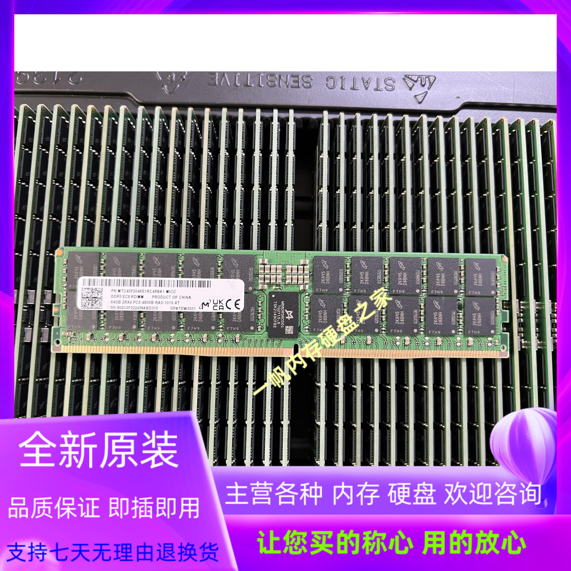 全新镁光 64G 2RX4 PC5-4800B DDR5 ECC RDIMM REG服务器内存条