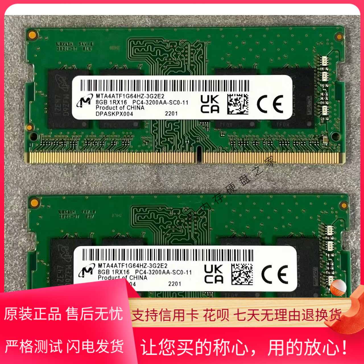 镁光8G 1RX16 PC4-3200AA-SC0-11 笔记本内存MTA4ATF1G64HZ-3G2E2