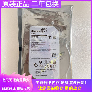 Seagate/希捷 ST2000VX000 监控录像机2T 电脑台式机垂直专用硬盘