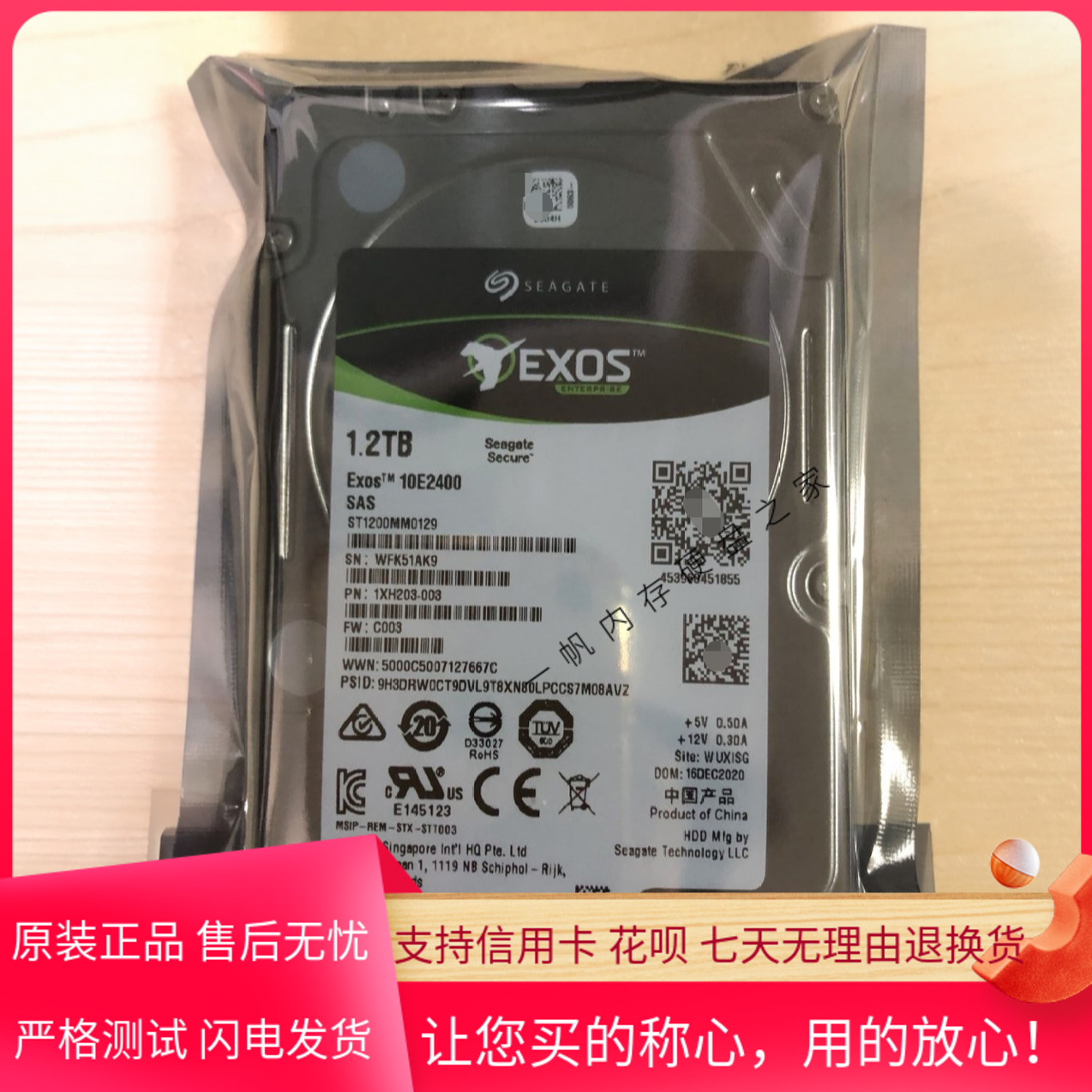 原装Seagate/希捷ST1200MM0129 1.2T 10K 12Gb/S 256M 服务器硬盘