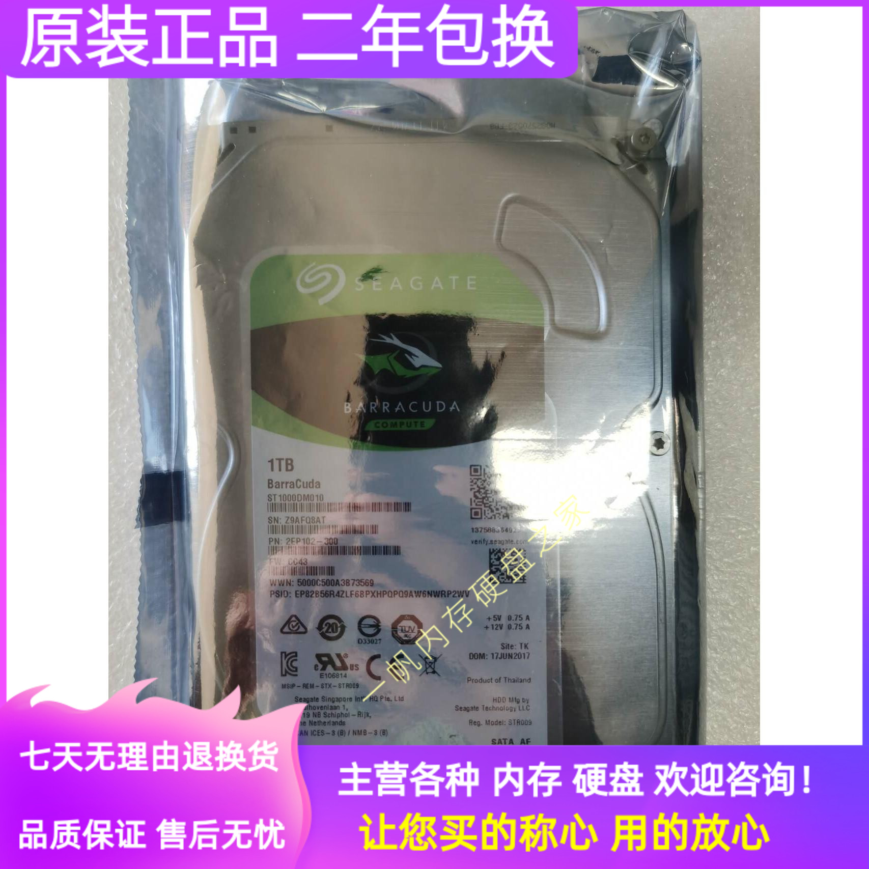 Seagate/希捷 ST1000DM010酷鱼7200转电脑1T机械硬盘垂直1tb监控 电脑硬件/显示器/电脑周边 机械硬盘 原图主图