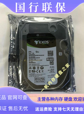 国行希捷ST8000NM000A/017B 8T银河7E8/10NAS企业CMR垂直机械硬盘