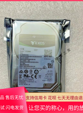 原装希捷Exos 7E2000 1T SAS 2.5寸 7.2K ST1000NX0333服务器硬盘