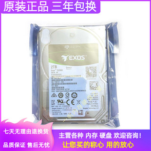 128M SATA 企业级服务器硬盘 ST2000NX0253 2.5寸 希捷 7200转