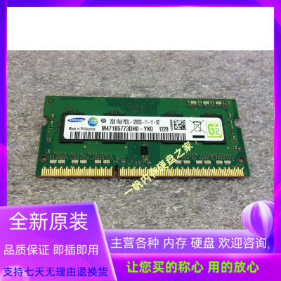 三星2G 1RX8 PC3L-12800S DDR3L 1600笔记本内存M471B5773DH0-YK0