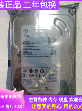 正品希捷 ST3000VX000台式机3T监控录像机SV35专用硬盘3TB 7200转