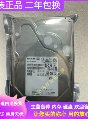 东芝8T监控硬盘8TB企业级MG08ADA800E 8TB SATA机械硬盘NAS空气盘