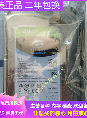 正品希捷3.5寸2T台式机电脑主机硬盘酷鹰监控安防录像ST2000VX008