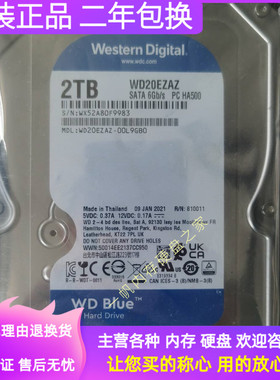 原装WD/西数 WD20EZAZ 电脑台式机械硬盘2TB西数2T蓝盘5400转256M