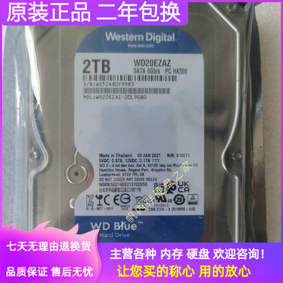 WD/西部数据 WD20EZAZ 电脑台式机械硬盘2TB西数2T蓝盘5400转256M