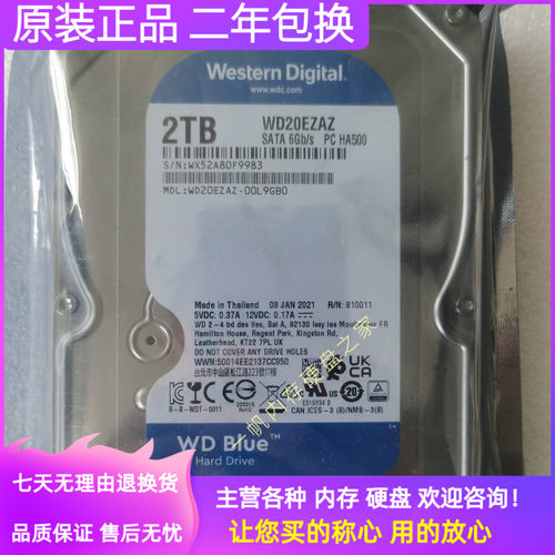 原装WD/西数 WD20EZAZ 电脑台式机械硬盘2TB西数2T蓝盘5400转256M