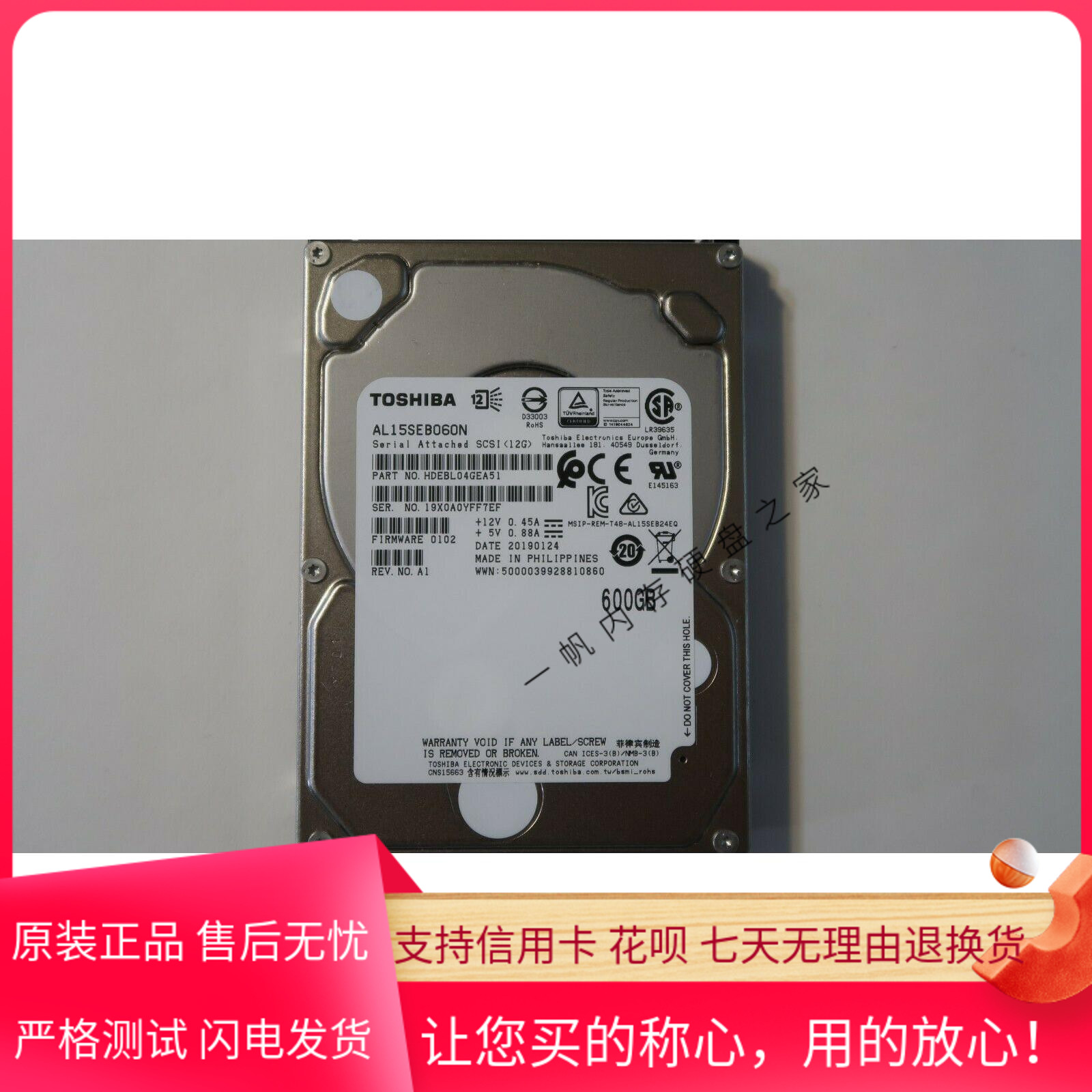 原装 东芝 浪潮 AL15SEB060N 600G 10K SAS 12G 2.5寸 企业级硬盘