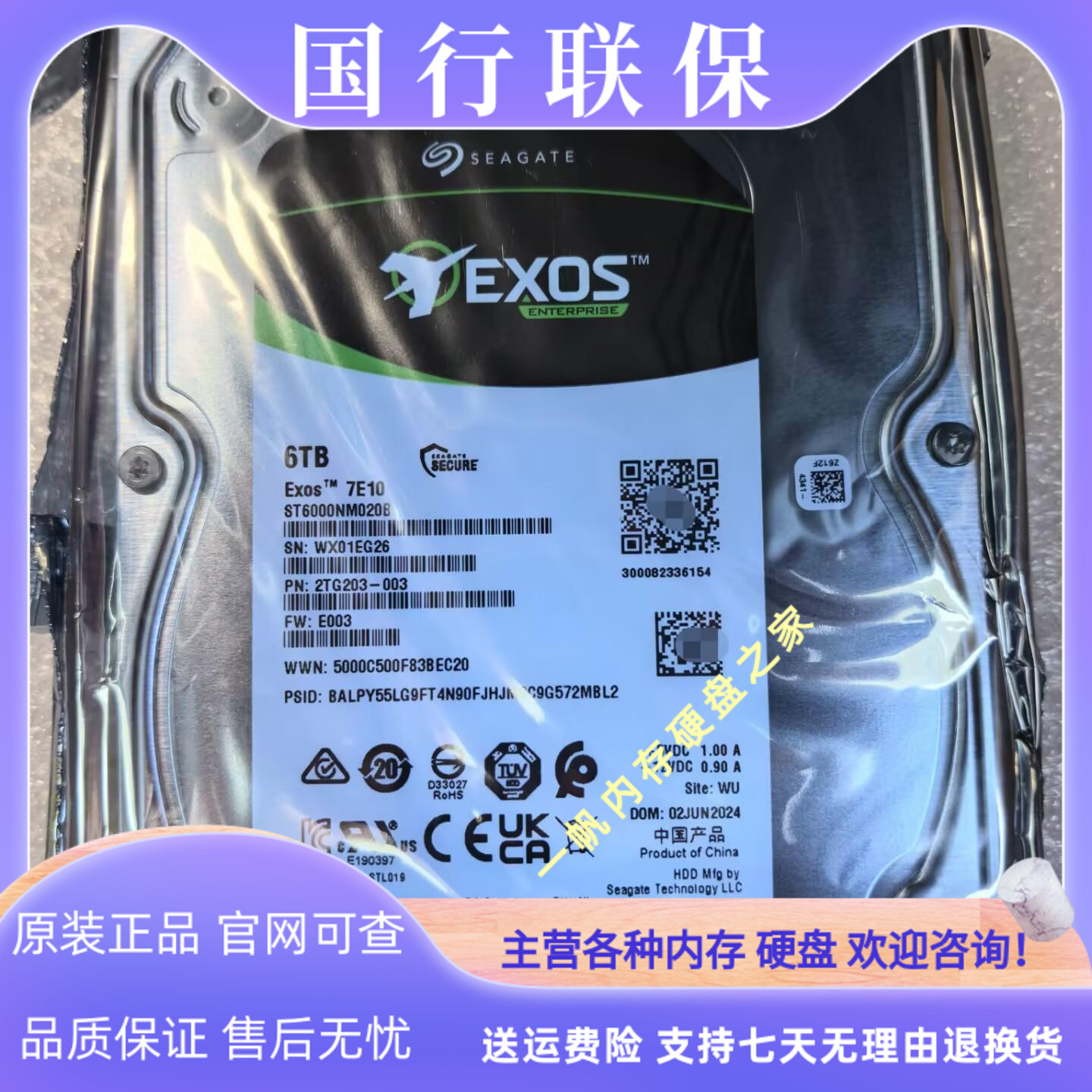 希捷 ST6000NM029A/020B 6T 3.5寸 7.2K SAS 256M 银河服务器硬盘