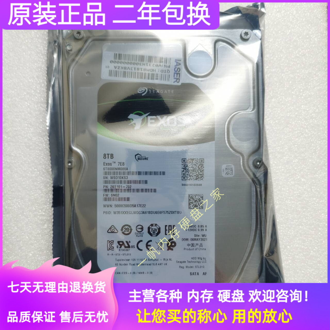 浪潮希捷8T 8TB Exos7E8 7.2K SATA 3.5 ST8000NM000A服务器硬盘