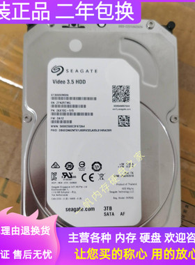 Seagate希捷原装ST3000VM006 3T SATA 监控 台式机 NAS服务器硬盘