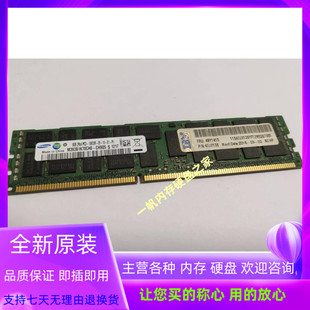 IBM 2RX8 47J0146 10600R DDR3L PC3L 1333服务器内存 49Y1425