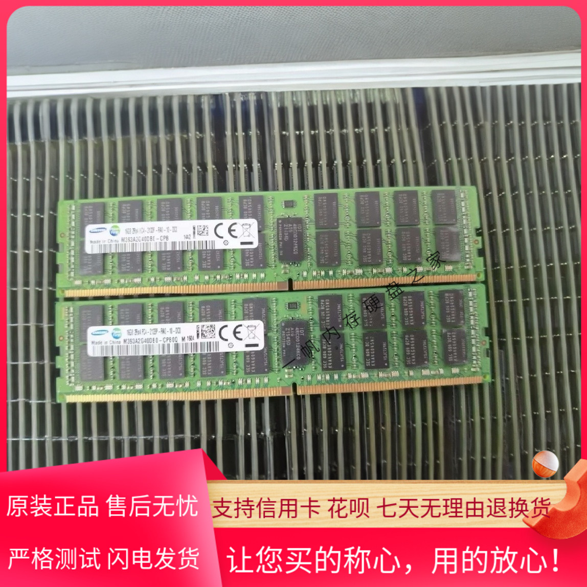 三星16G 2RX4 PC4-2133P ECC REG M393A2G40DB0-CPB0Q 服务器内存