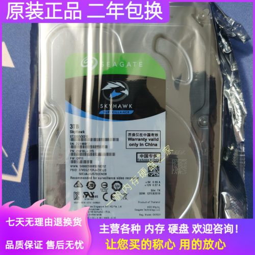 Seagate/希捷 ST3000VX010酷鹰3T机械硬盘3TB监控录像机专用硬盘