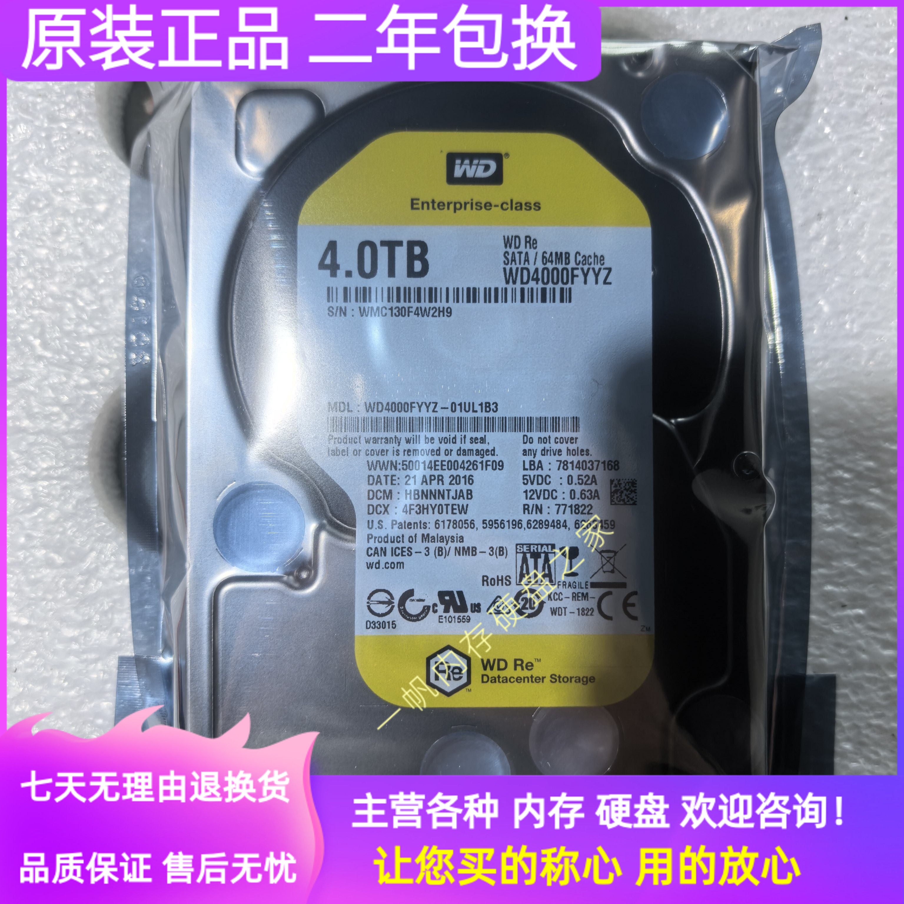 原装西数 WD4000FYYZ 4TB企业级硬盘4T金盘7200转SATA3垂直3.5寸
