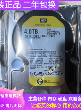 原装西数 WD4000FYYZ 4TB企业级硬盘4T金盘7200转SATA3垂直3.5寸
