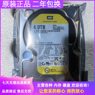 4TB企业级硬盘4T金盘7200转SATA3垂直3.5寸 WD4000FYYZ 原装 西数