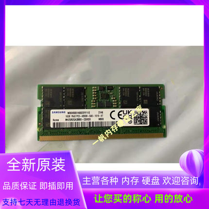 全新三星 DDR5 8G 16G 32G PC5-4800MHz SODIMM 笔记本电脑内存条