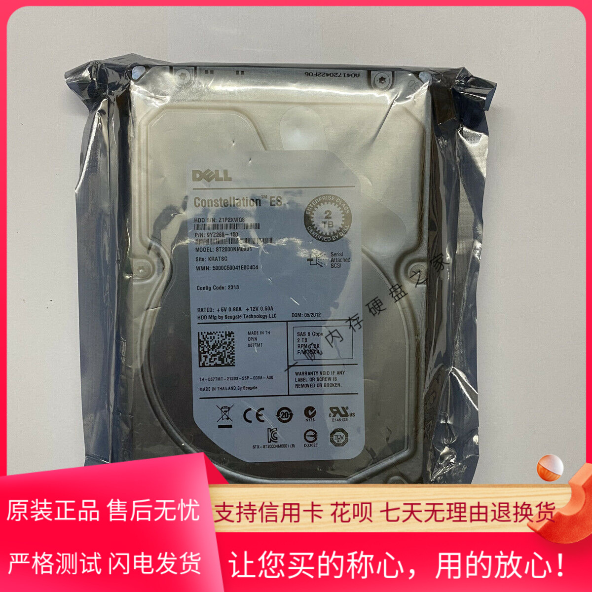 原装DELL/戴尔2T 7.2K 3.5寸 SAS ST2000NM0001 067TMT服务器硬盘