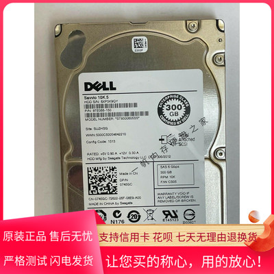 DELL戴尔 300GB 10K.5 2.5寸 SAS ST9300605SS 0745GC 服务器硬盘