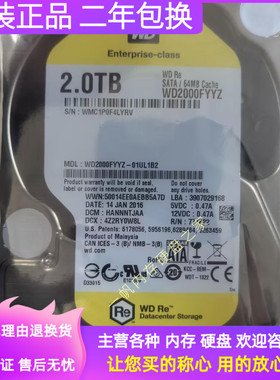 正品WD/西数原装 7200转 SATA3 2T黑盘 WD2000FYYZ 2TB企业级硬盘