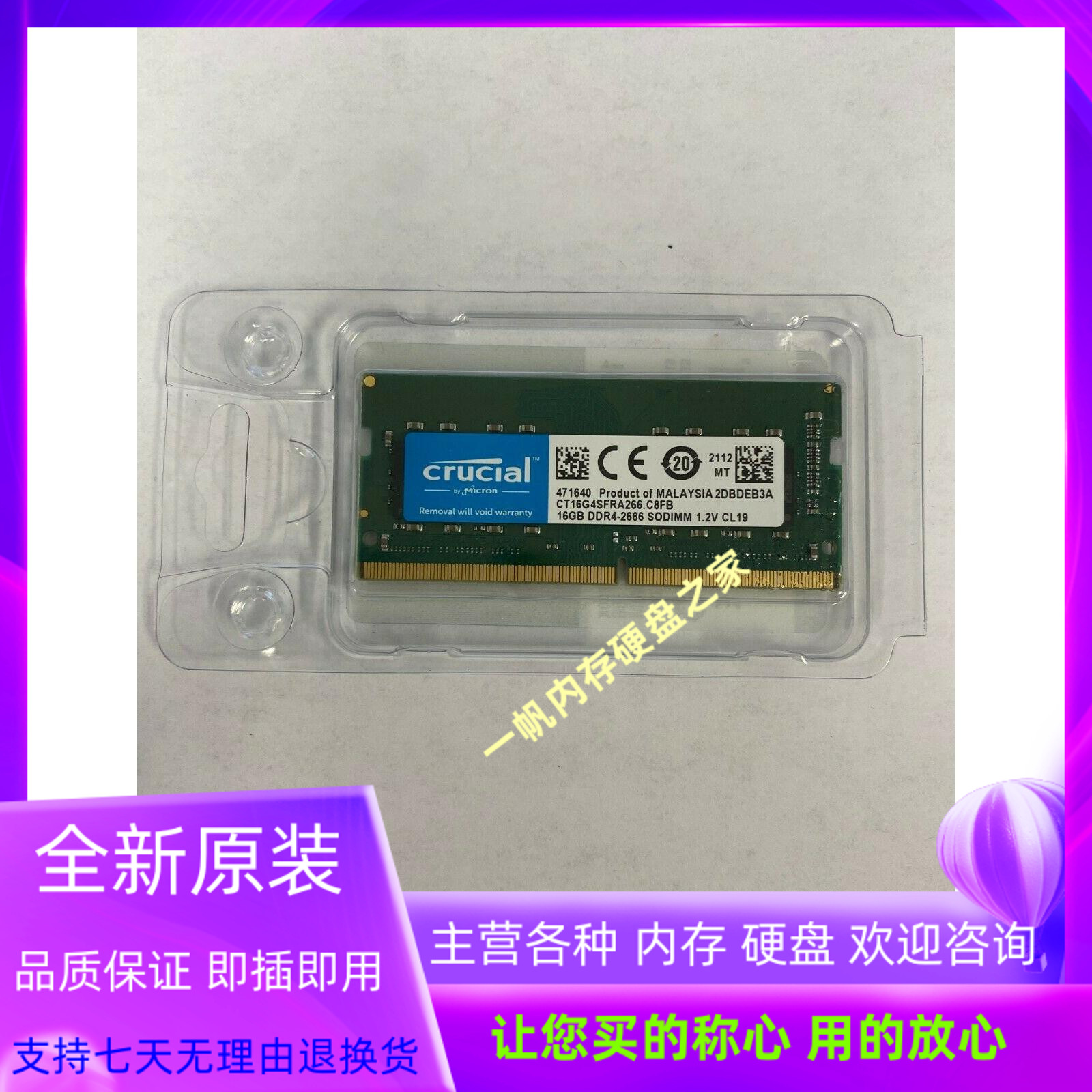 crucial英睿达CT16G4SFRA266 16GB DDR4-2666 SODIMM笔记本内存条