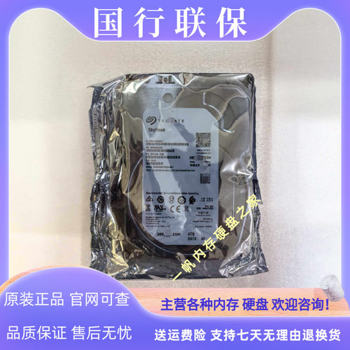 希捷ST4000HKVS001/002 4T SATA 5400转CMR监控台式机录像机硬盘