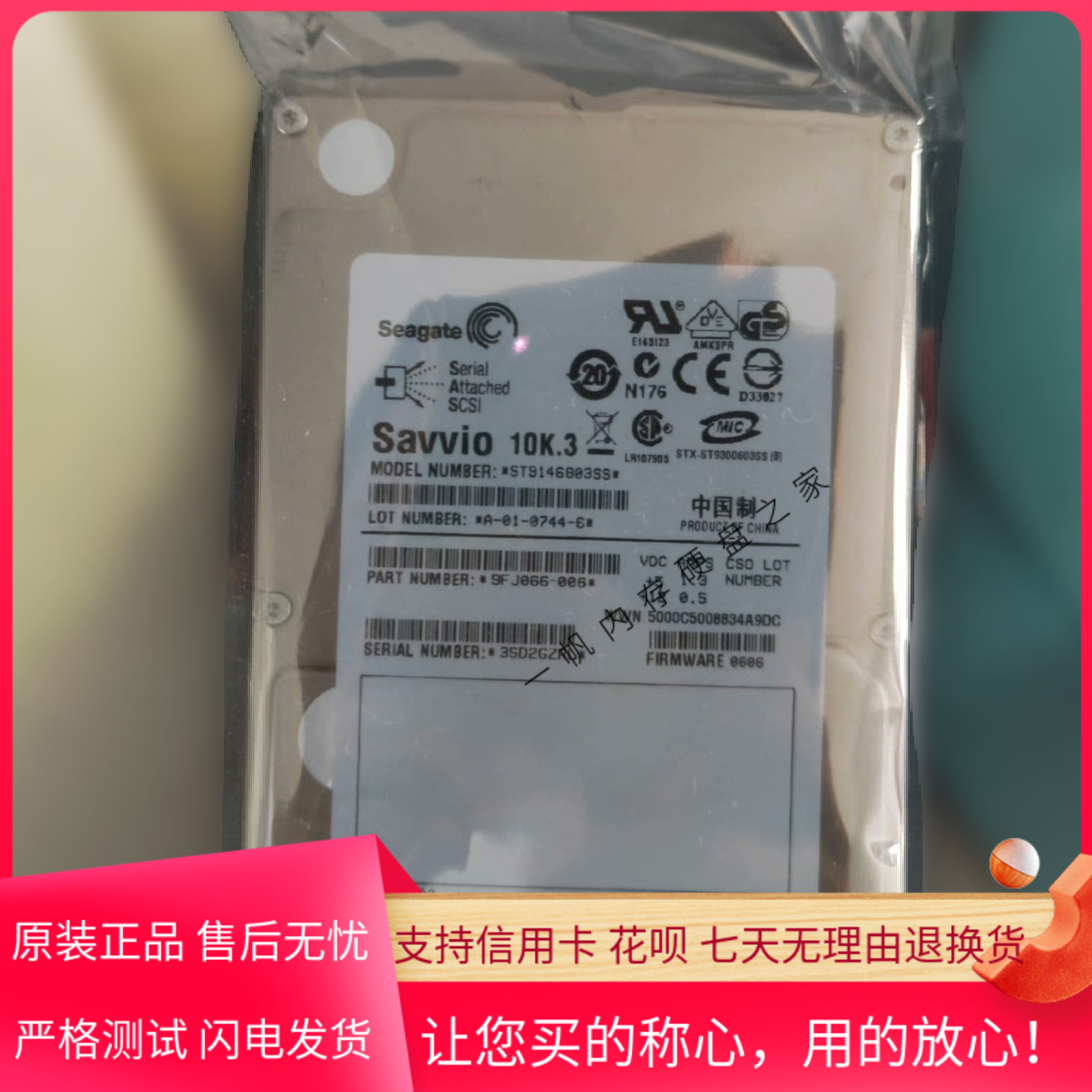 原装Seagate/希捷 ST9146803SS 2.5寸 146G 10K SAS 服务器硬盘